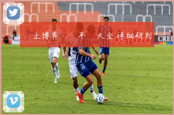 網上博弈娛樂平臺大全 详细研判